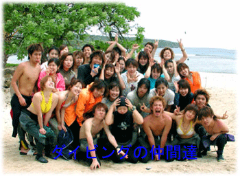 �_�C�r���O �T�C�p���̒��Ԃ���